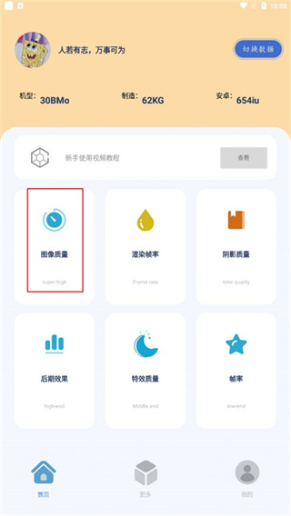 帧率猫专业版
