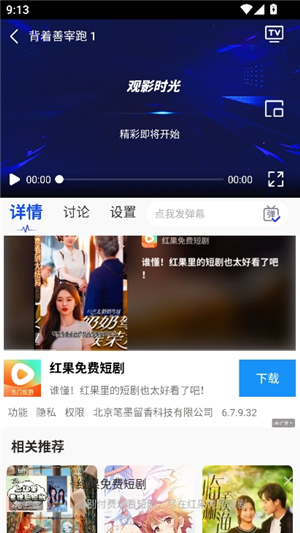 蚂蚁影视