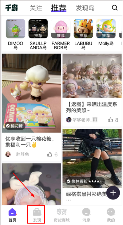 潮玩族(千岛app)