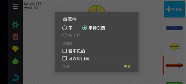 DC2动画软件