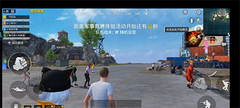 和平精英云游戏旧版本