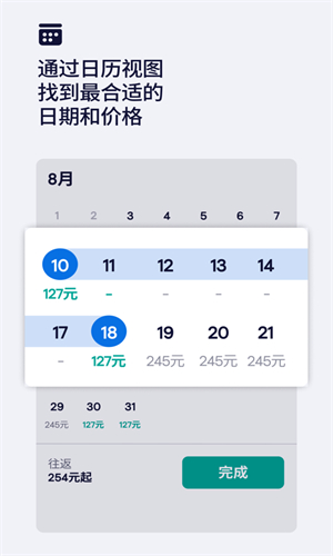 天巡Skyscanner