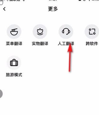 百度翻译