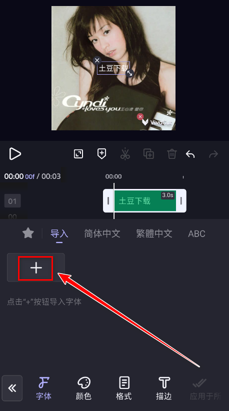 vivacut剪辑软件
