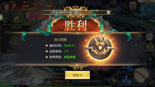 太古封魔录