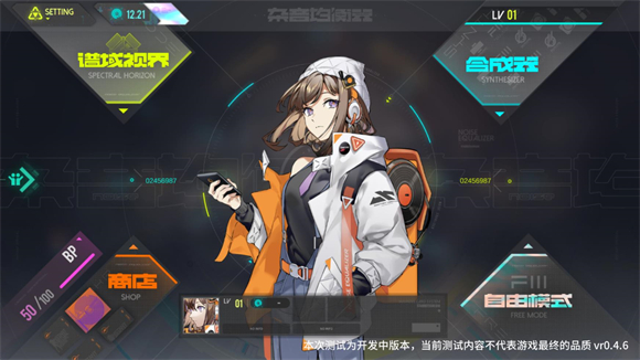 杂音均衡器官方版