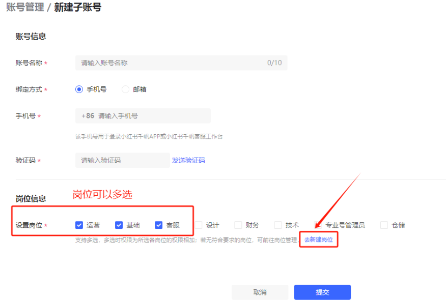 小红书千帆官方版
