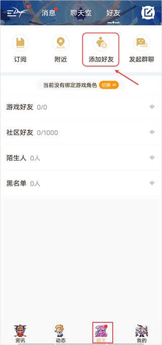 dnf手机助手