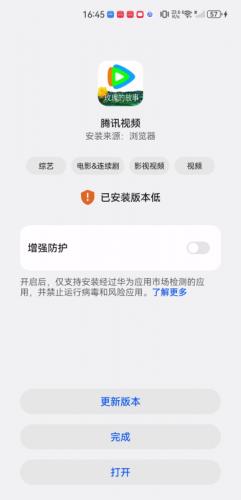 腾讯视频HD