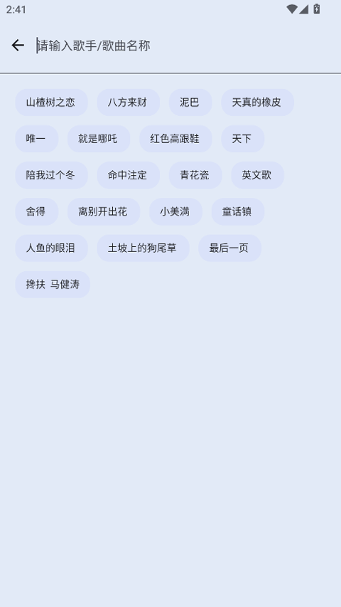 简乐音乐安卓版