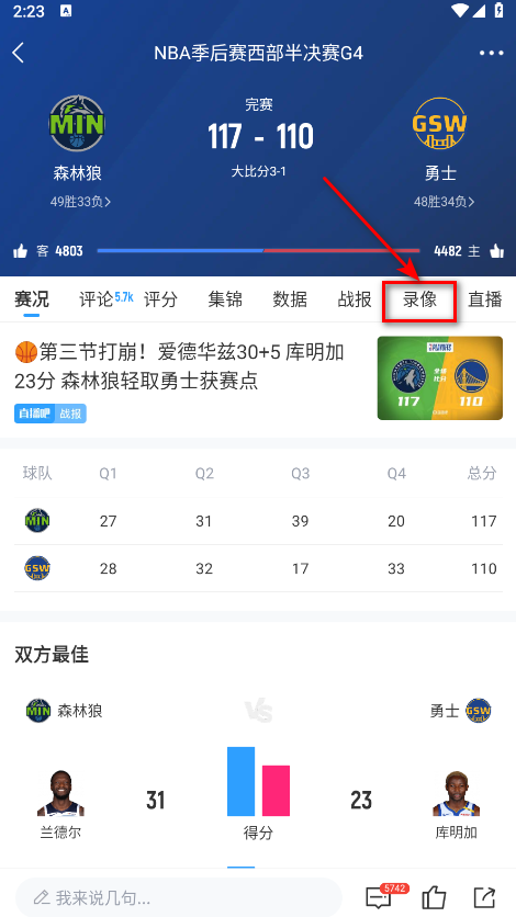 直播吧最新版本