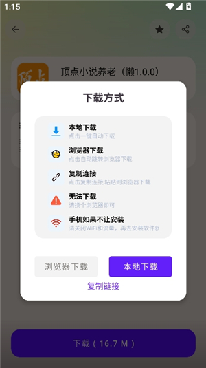 懒羊羊软件库3.2.0版本
