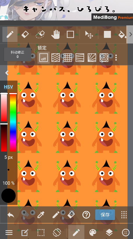 MediBang Paint手写软件
