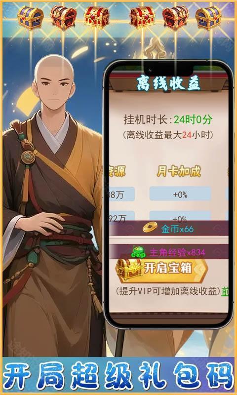 梦西游（0.1折西游量劫）