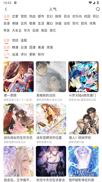 猫趣漫画