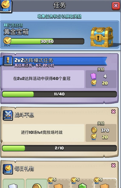 Clash Royale