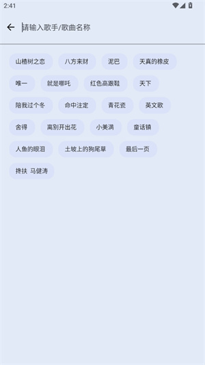 简乐音乐播放器
