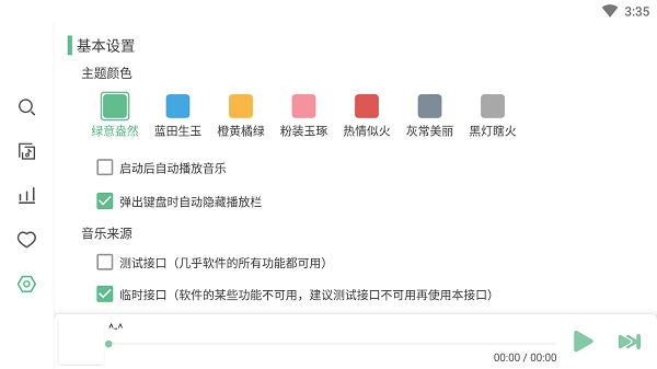 落雪音乐proAPPtv版