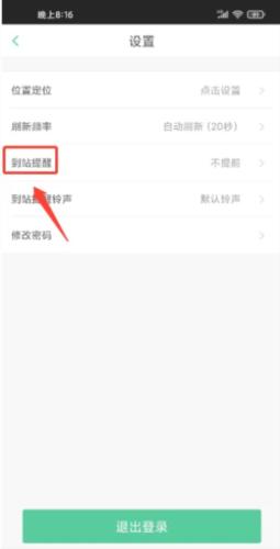 合肥公交