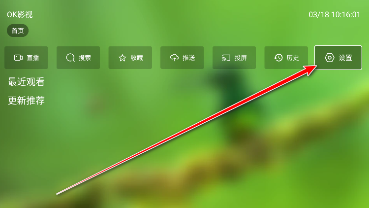 ok影视tv版官方版