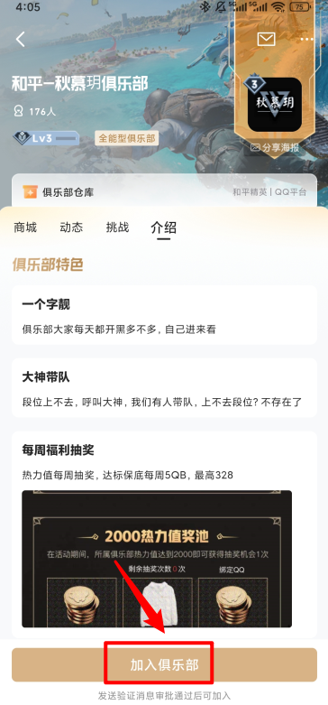 心悦俱乐部