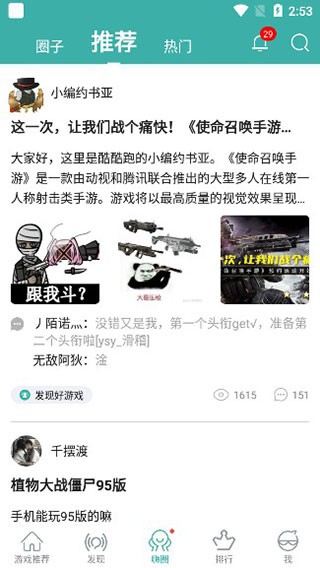 酷酷跑app正版