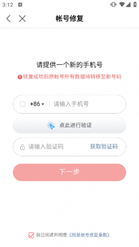 网易大神32位版本