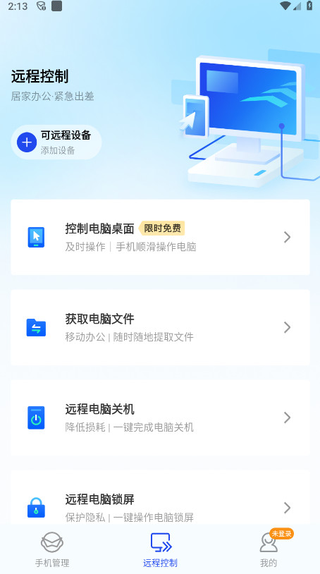 腾讯手机管家最新版2025