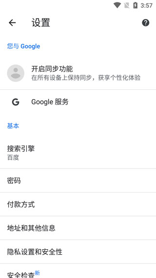 chrome谷歌浏览器