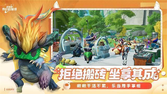 创造吧我们的星球国际服