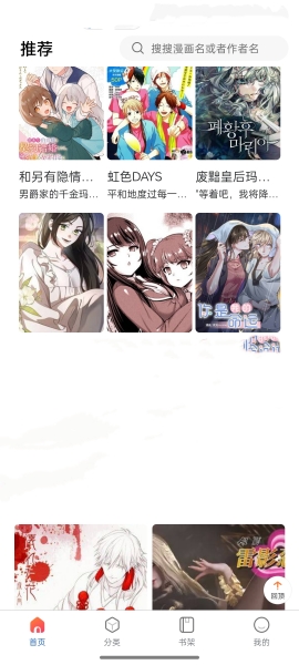 蛙漫看漫画