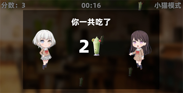 乐奈偷吃抹茶2