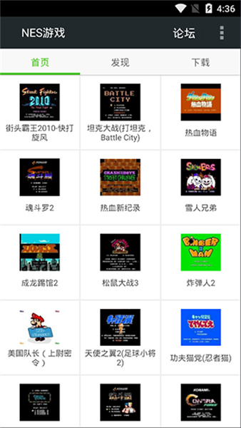 FC游戏模拟器