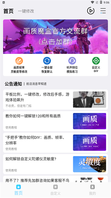 画质魔盒2025