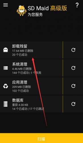 sdmaid高级版