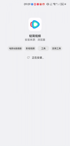 轻简视频
