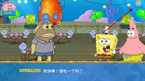 海绵宝宝大闹蟹堡王中文版
