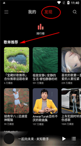 TuneFree音乐