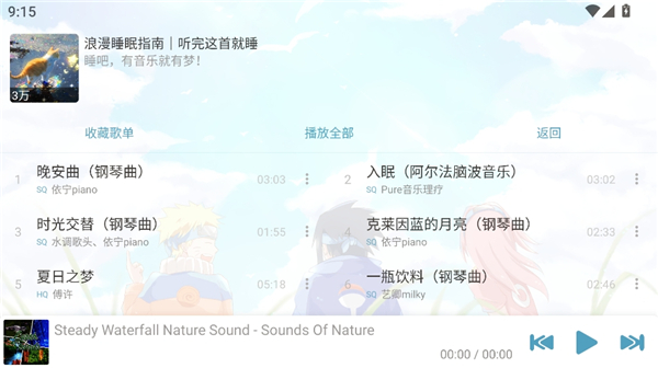 落雪音乐pro车机