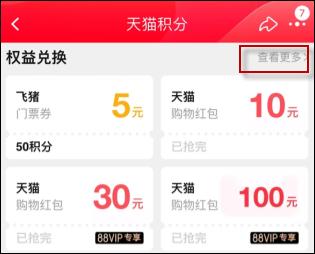 天猫优品