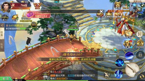 太古封魔录