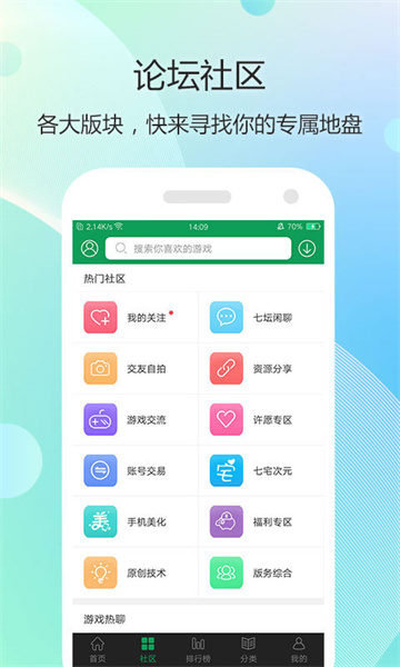 7723盒子免费版