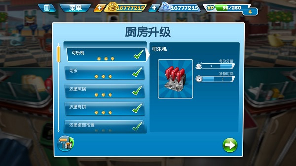 烹饪发烧友正版