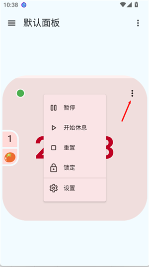 独孤计时器