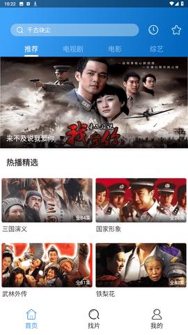 先看影视手机版