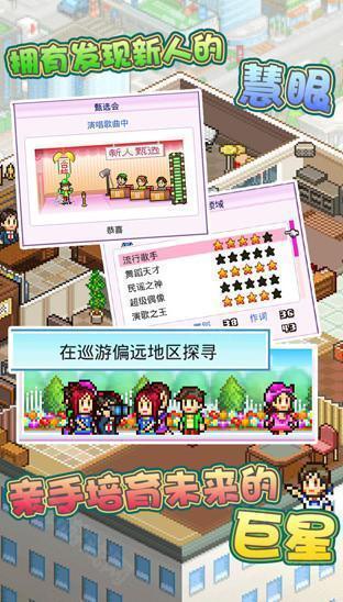 百万乐曲物语