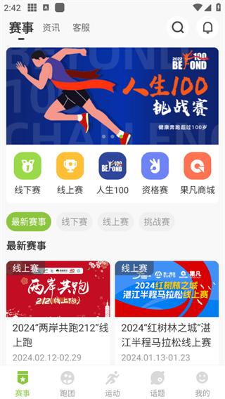 第一赛道苹果版