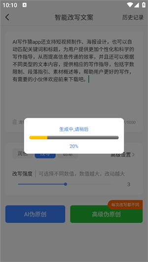 AI创作猿