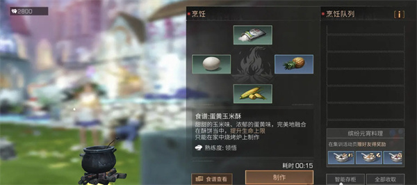 明日之后