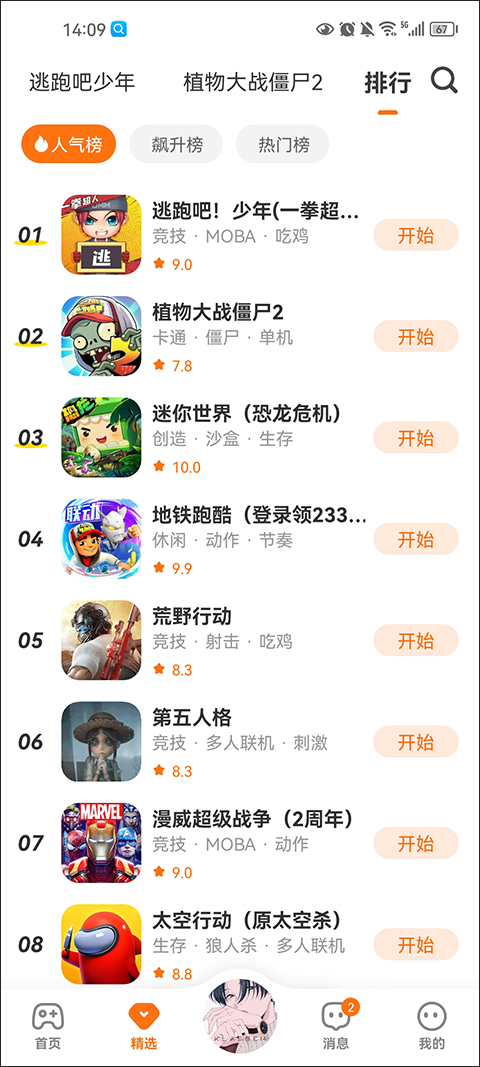 233乐园盒子正版